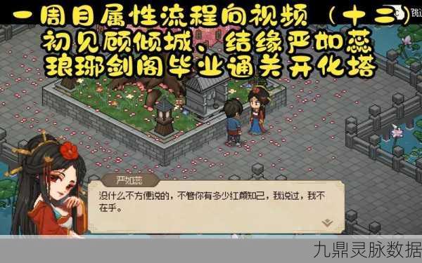 大侠立志传情缘揭秘,顾倾城结缘全攻略大放送