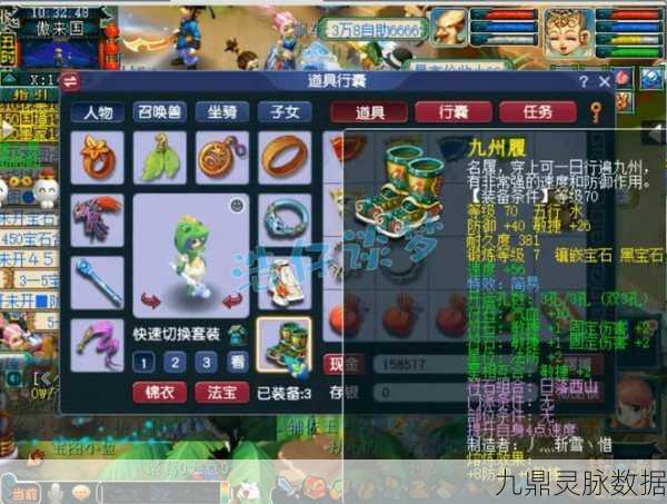 梦幻西游咒师普陀经脉加点全攻略,解锁战斗核心新姿势