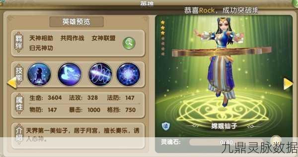 新莽荒纪手游震撼登场，热门神器加持，修仙之旅再启新篇章