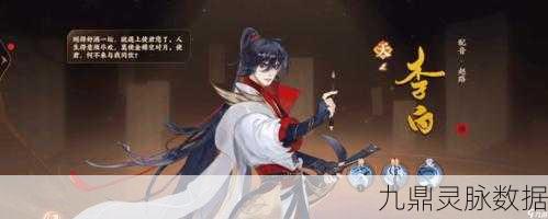 忘川风华录深度解析，李白隐藏天命及天命羁绊角色全揭秘