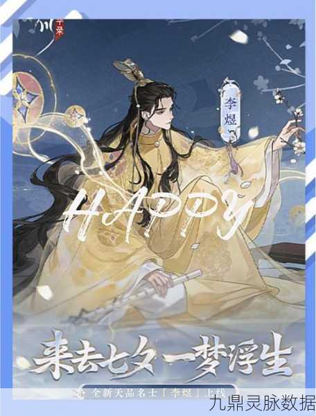 忘川风华录深度解析,李白隐藏天命及天命羁绊角色全揭秘