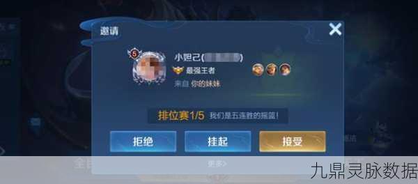 王者荣耀新篇章，师徒情深，共赴荣耀传承之旅！