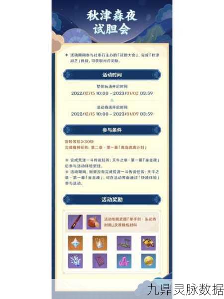 追风哥哥带你玩转原神秋津森夜试胆会