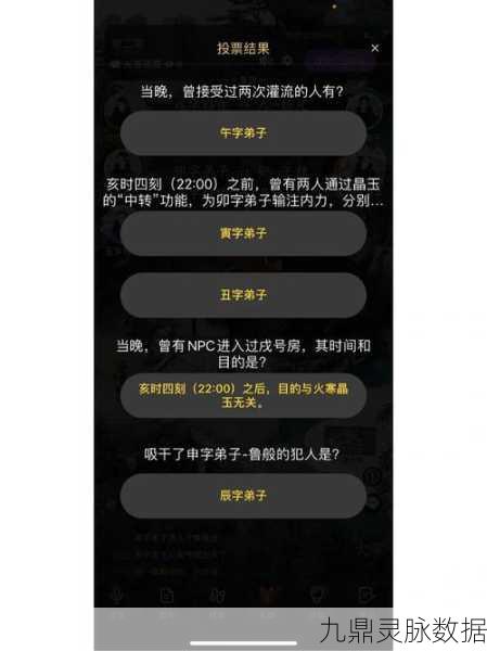 百变大侦探夜幕之下凶手揭秘，剧本真相大起底