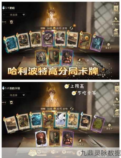 哈利波特魔法觉醒,摄神取念卡组搭配全攻略,打造你的无敌魔法组合