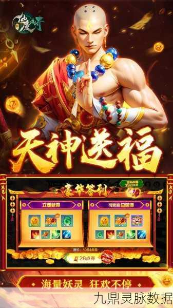 问道封魔,开启玄幻仙侠新冒险篇章