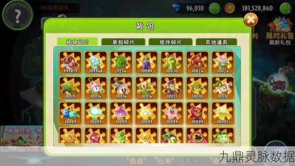 植物大战僵尸2,金币的无限可能