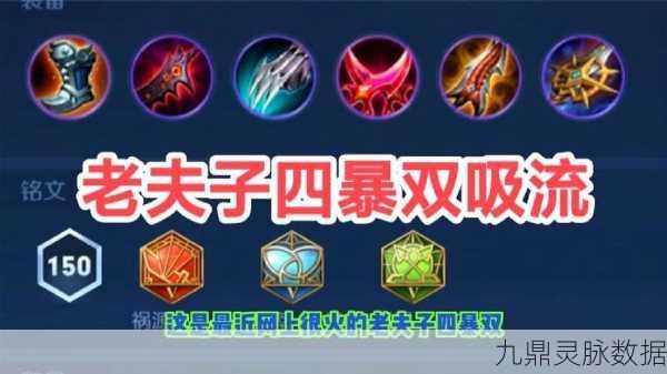 王者荣耀深度剖析，老夫子进阶秘籍，驰骋战场的不二之选