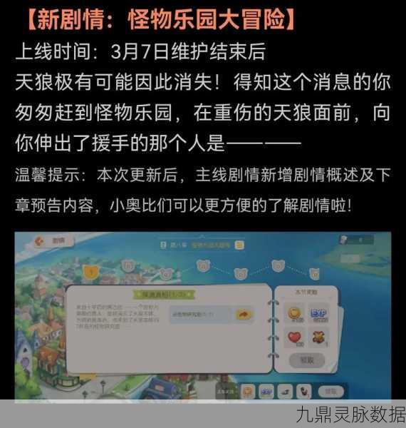2025年奥比岛手游第三宫,高效通关秘籍与最新玩法大揭秘