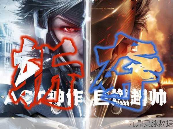 合金装备崛起复仇跌落神坛之谜,重归巅峰的关键反思
