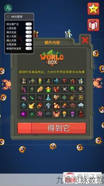 魔域神佑之泪,解锁珍稀道具的探秘之旅