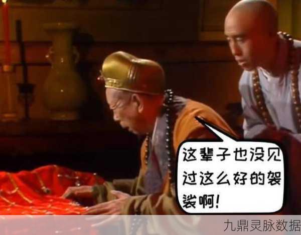 西游记揭秘,偷袈裟的老和尚究竟是谁?