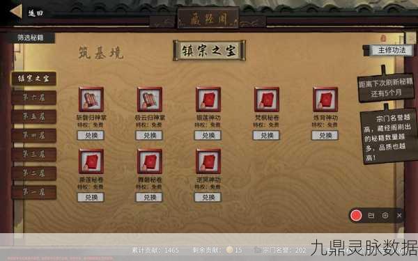 鬼谷八荒封神天梯全攻略，解锁巅峰挑战，实用技巧大揭秘！