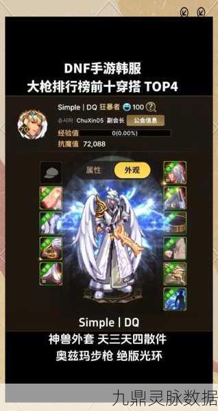 地下城与勇士手游大枪,勇者之魂全面觉醒,枪火轰鸣的战斗盛宴