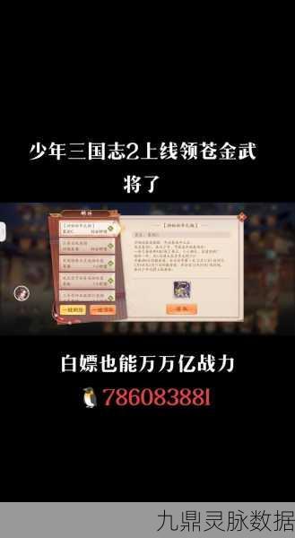 少年三国志玩家揭秘，哪些年龄段最热衷？