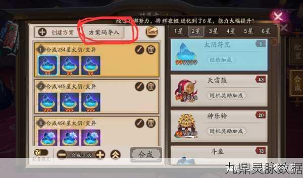 阴阳师深度探索,揭秘变异结界卡的高效获取策略