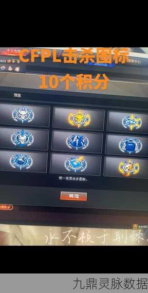 穿越火线手游，解锁50强战队击杀图标的荣耀之路