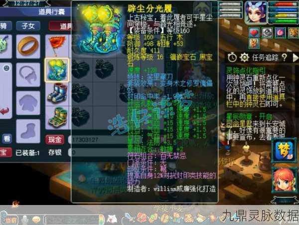梦幻西游宝石镶嵌全攻略，解锁有锁装备，打造顶级神器