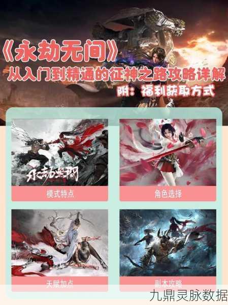 永劫无间教学模式全攻略,从新手村到高手路