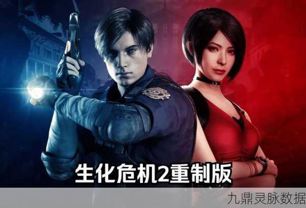 生化危机2重生之路，全面攻略与隐藏秘密大起底