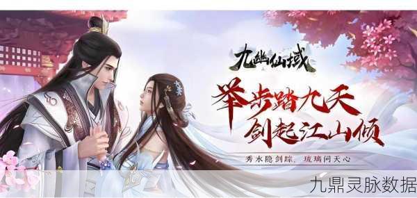 探寻仙侠奇缘，大梦风御九秋带你领略绝美仙境