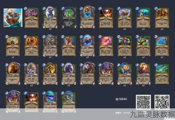 炉石传说爆炸陷阱卡牌深度解析