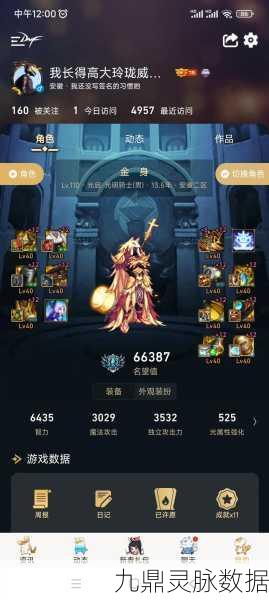DNF账号大起底，热门账号群雄逐鹿，探寻真正的实力巅峰！