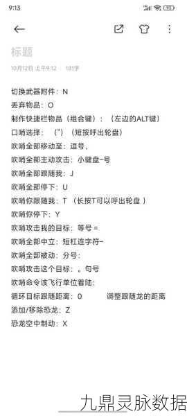 方舟指令深度探索，哥布林圣器搭配秘籍，解锁战斗潜能新境界