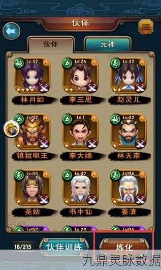 新仙剑奇侠传手游,揭秘高级信物快速获取秘籍