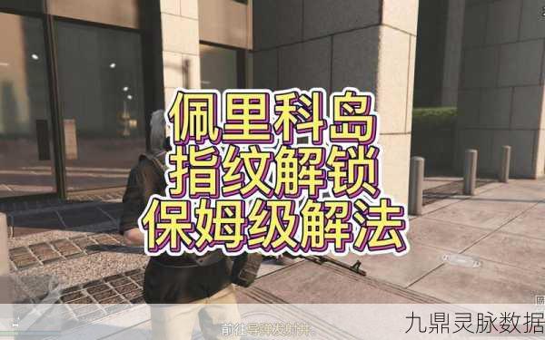 地平线5在线模式解锁全攻略