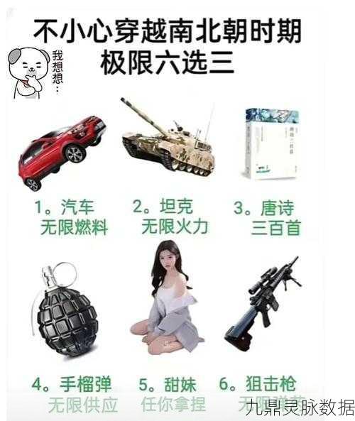疯狂梗传新挑战,解锁男女出门差距攻略,揭秘出行奥秘,畅游无忧!
