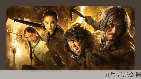 鬼吹灯探秘,观山太保的传奇身世与四大门派克星之谜