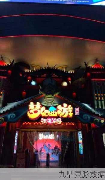 梦幻西游晚芳亭,探寻热闹非凡的玩家乐园