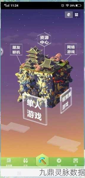 我的世界国际121版,沙盒生存冒险新纪元