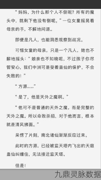 探寻仙剑奇侠传的文学之源，原作者揭秘