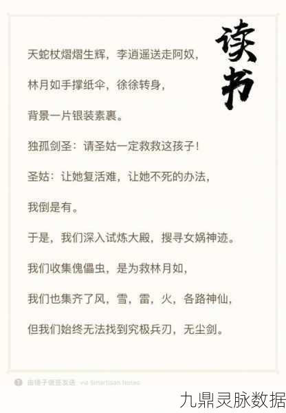 探寻仙剑奇侠传的文学之源,原作者揭秘