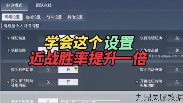 和平精英军备团竞模式深度解析，解锁你的制胜之道