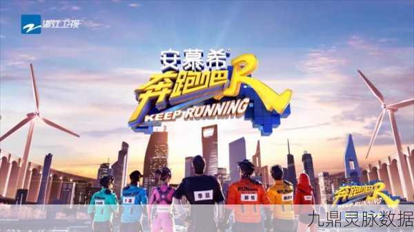奔跑吧，冒险家！抢跑第一名带你领略极致爽快体验