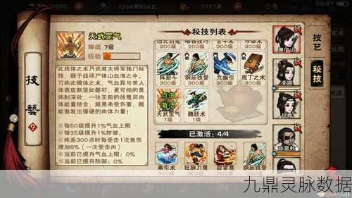 烟雨江湖奔雷刀法,获取秘籍与实战解析