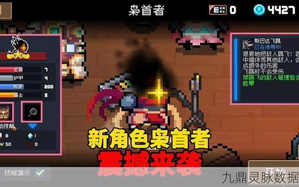 元气骑士枭首者,永久解锁的传奇英雄?