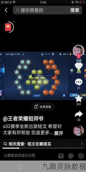 王者荣耀，凯皇的铭文初装最强攻略大揭秘
