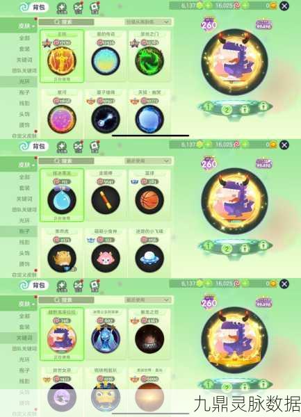 球球大作战新版本大起底,壮志凌云6星全材料攻略与最新变动速览