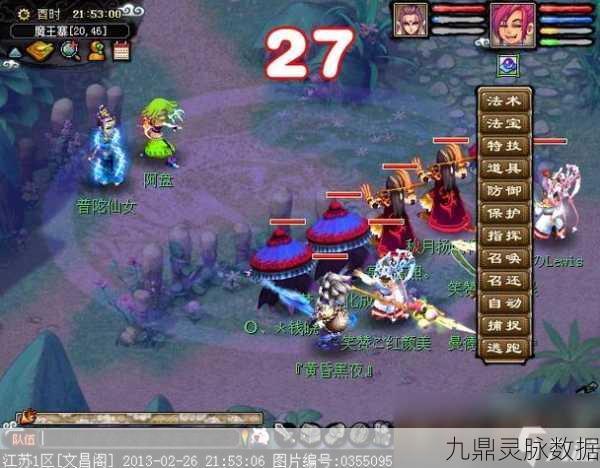 梦幻西游2深度探索,明火珠之影神器任务全攻略