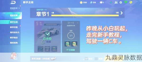 QQ飞车提速秘籍，解锁速度与激情的钥匙