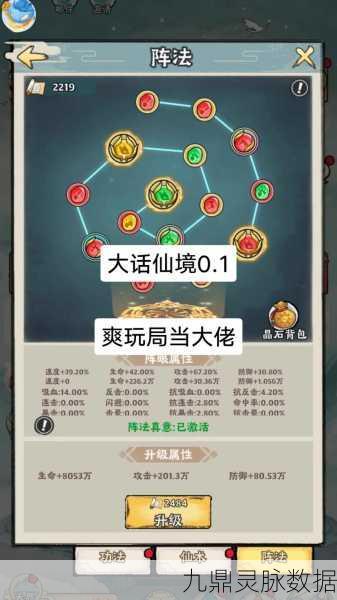 大话西游手游深度探索，山妖养成全攻略，助你称霸三界！