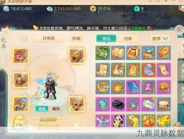大话西游手游深度探索,山妖养成全攻略,助你称霸三界!
