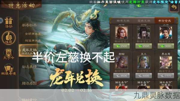 探寻三国杀OL神孙策皮肤台词的奥秘