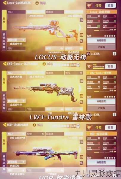 使命召唤手游无限火力，解锁最强武器组合攻略
