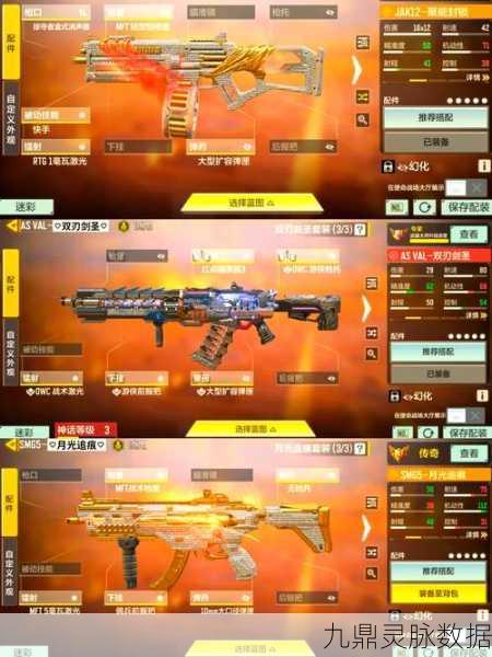 使命召唤手游无限火力,解锁最强武器组合攻略