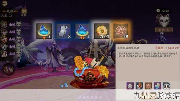 阴阳师阴阳寮勋章积分赛全攻略，登顶秘籍与积分深度剖析